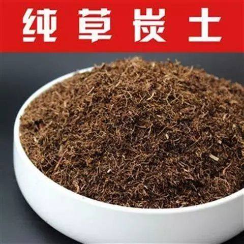 纯草炭土天e然营养土育苗土腐叶土疏松透气透水生根25l