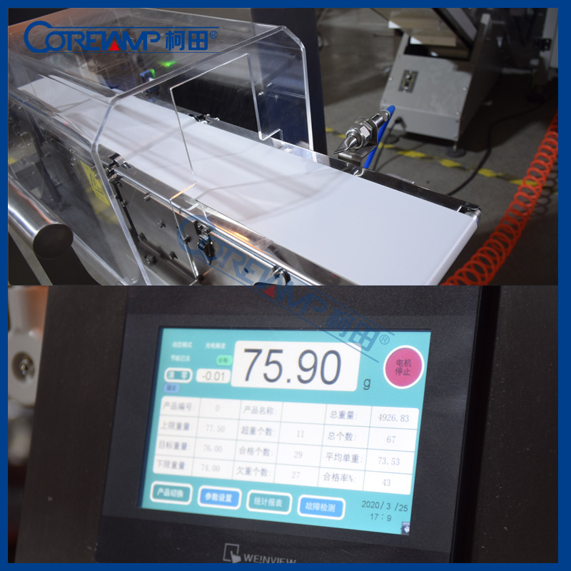 柯田高精度称重机线上检重秤自动重量检测机筛选输送式分选机