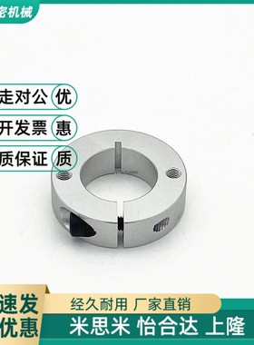 同米思米SSCSJ SSCS3510 12 15 16 2025 304不锈钢开口型固定环30