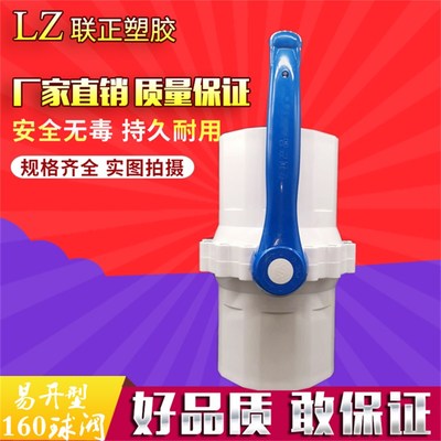 PVC球阀 6寸8寸阀门 160 200MM开关 水阀门开关 排水管塑料球阀