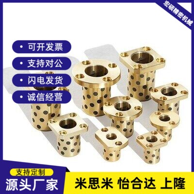 薄壁型带肩无油衬套OFN02-d25/d30-L20/L25/L30/L40/L50怡合达型
