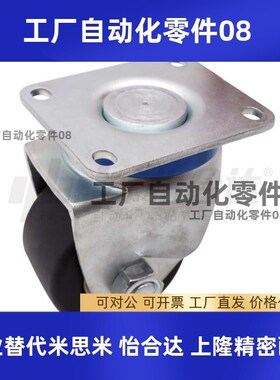 工业脚轮 CPM01/-D50/D65/D75/-NQ/-NT/-NW/-JA/