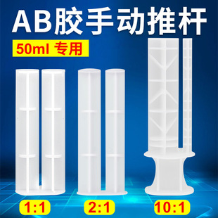 速发环氧树脂混合胶管1-1ab胶管10-1推杆胶枪双组份混合胶嘴手动5