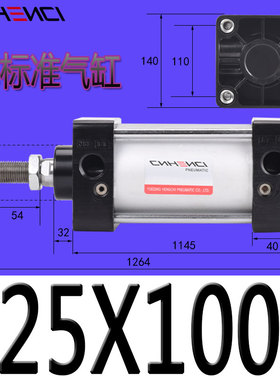 亚德/系列10标准/缸sc径sc125型/450900客/150/*气缸350/800250