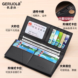 钱包男款真皮长款2024新款软皮夹大容量牛皮多功能薄简约折叠学生