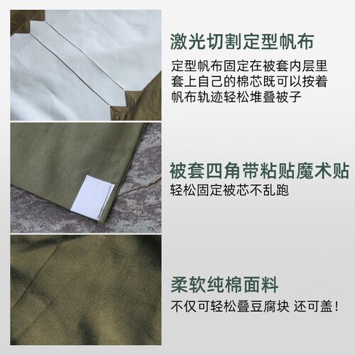 正品制式内务被套帆布定型被套标兵叠被被套定型神器叠被纯棉现货