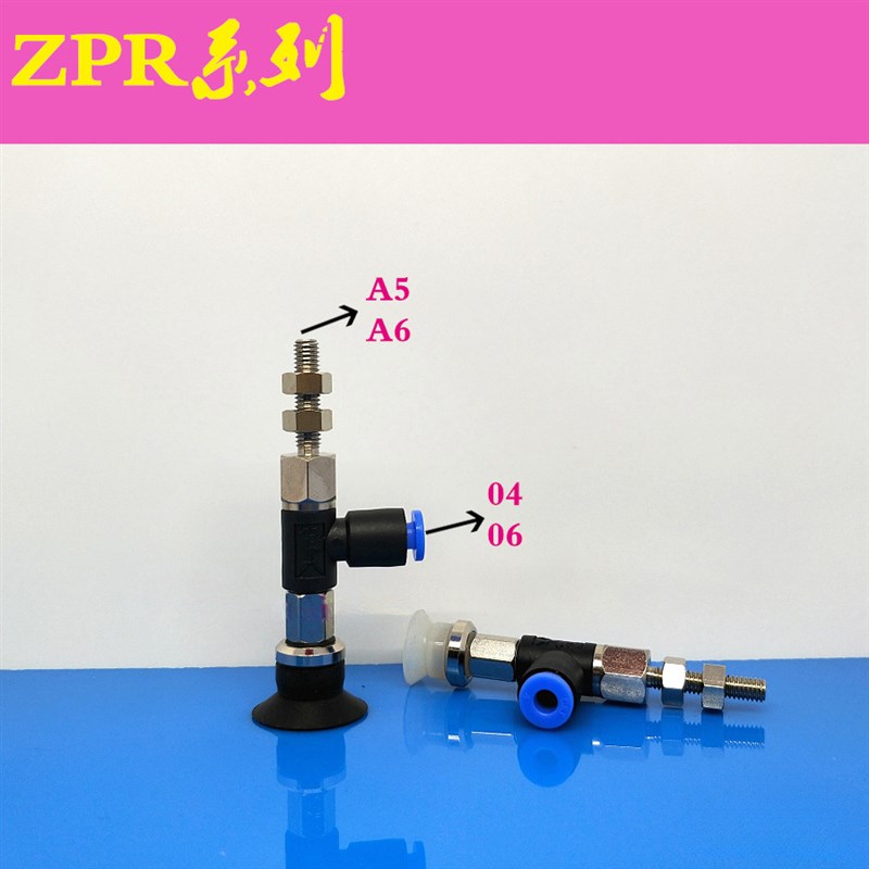 SMC真空吸盘水平口接管ZPR40 50UN/US/CN/CS/BN/BS-06/08-A6/A8
