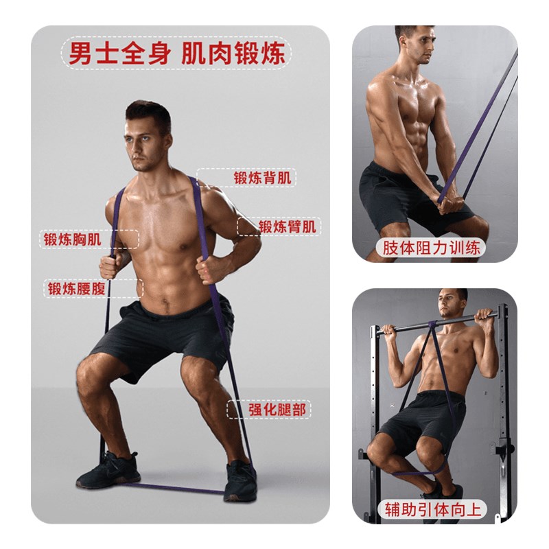 弹力带健身男阻力带拉力带力量训练E助力带引体向上辅助带女弹力