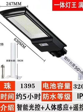 太阳能路灯人体感应灯新农村户外家用小区庭院LEDU一体路灯室外灯