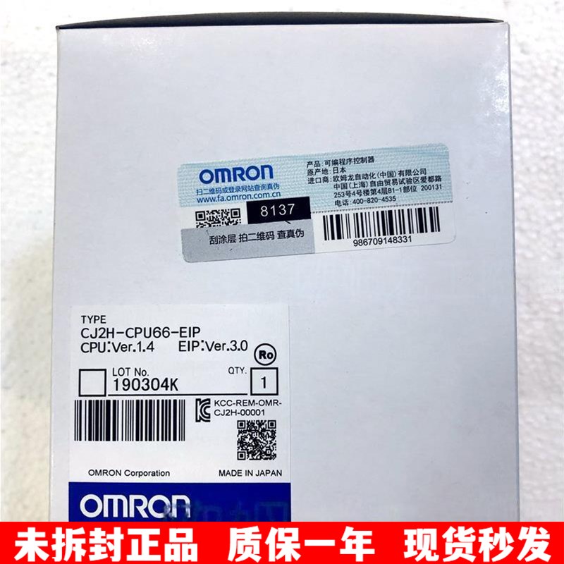 CJ2H-CPU66-EIP CPU单元CJ装H系列 OM欧ON全新原2未拆封现货R姆龙