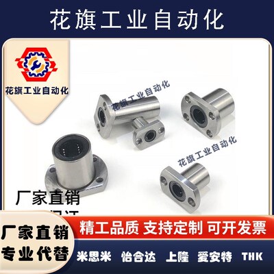 表面镀镍/直线轴承/对边法兰型LHFCF LHFCM13 16 20 25 30 35 40
