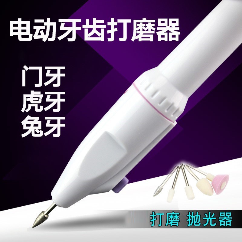 牙齿打磨机电动磨牙器家用牙科去牙结石清洁抛光锉刀修牙护理工具