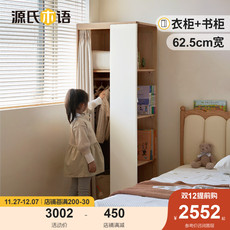 Детский гардероб