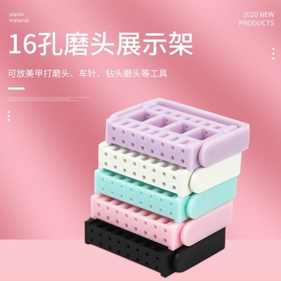美甲打磨头收纳盒 打磨机插孔展示底座指甲打磨笔头展示架 16孔