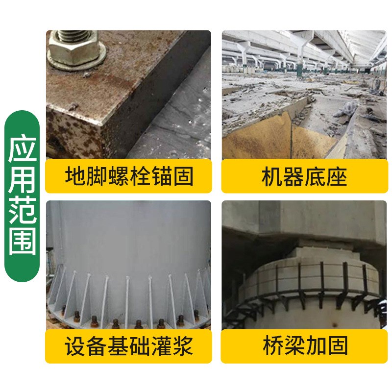 高强无收缩灌浆料C40 C60自流微膨胀灌浆料基础加固  水泥基灌浆