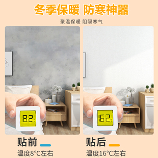 加厚保温防寒墙贴室内保暖墙板墙面隔冷隔音防潮墙纸自粘墙壁贴纸