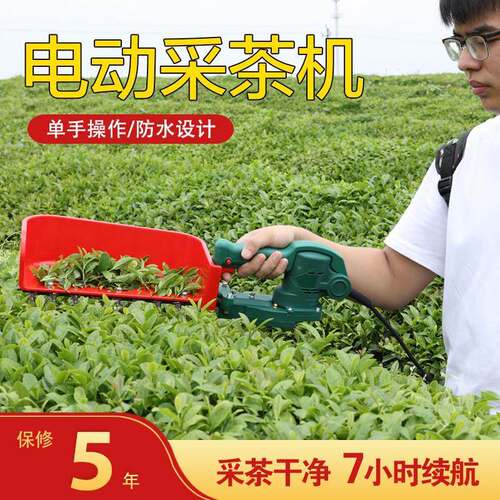 无刷电动采茶机单人手便携式草莓修剪机充电绿篱机小型茶叶采摘机