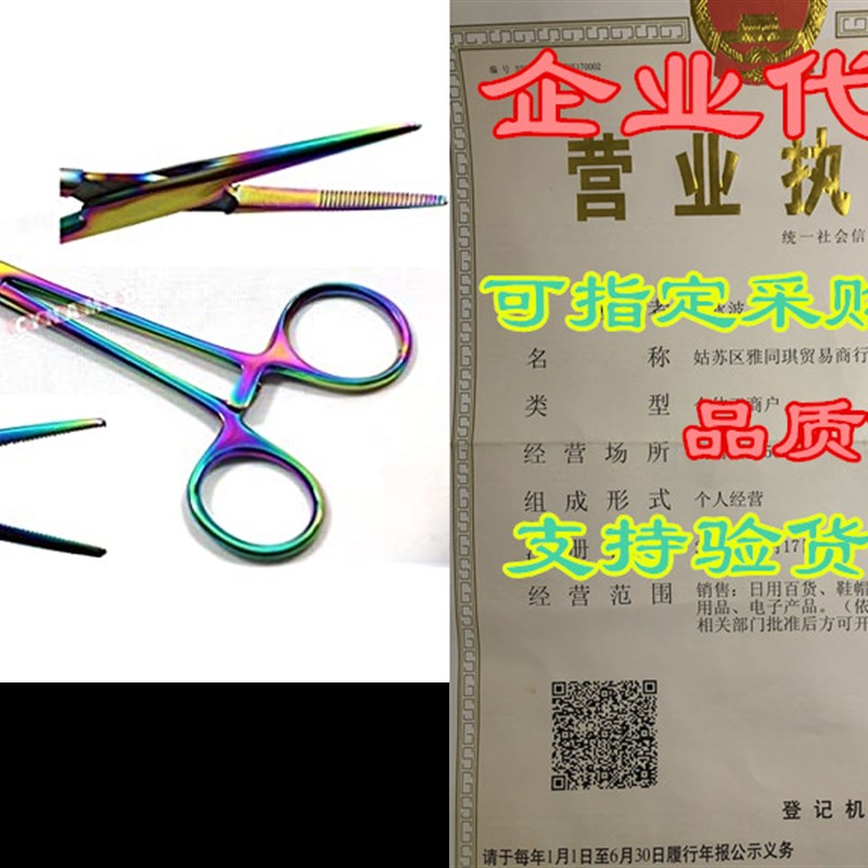 速发Premium AUTOCLAVABLE Kelly HEMOSTAT Forceps 5.5 Straight 童装/婴儿装/亲子装 手链 原图主图