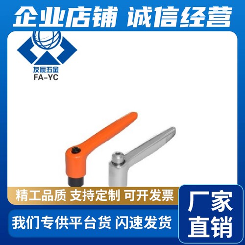 内螺纹可调位手柄HAD31/32/33-M4/M5/M6/M8/M10-E/J/Y