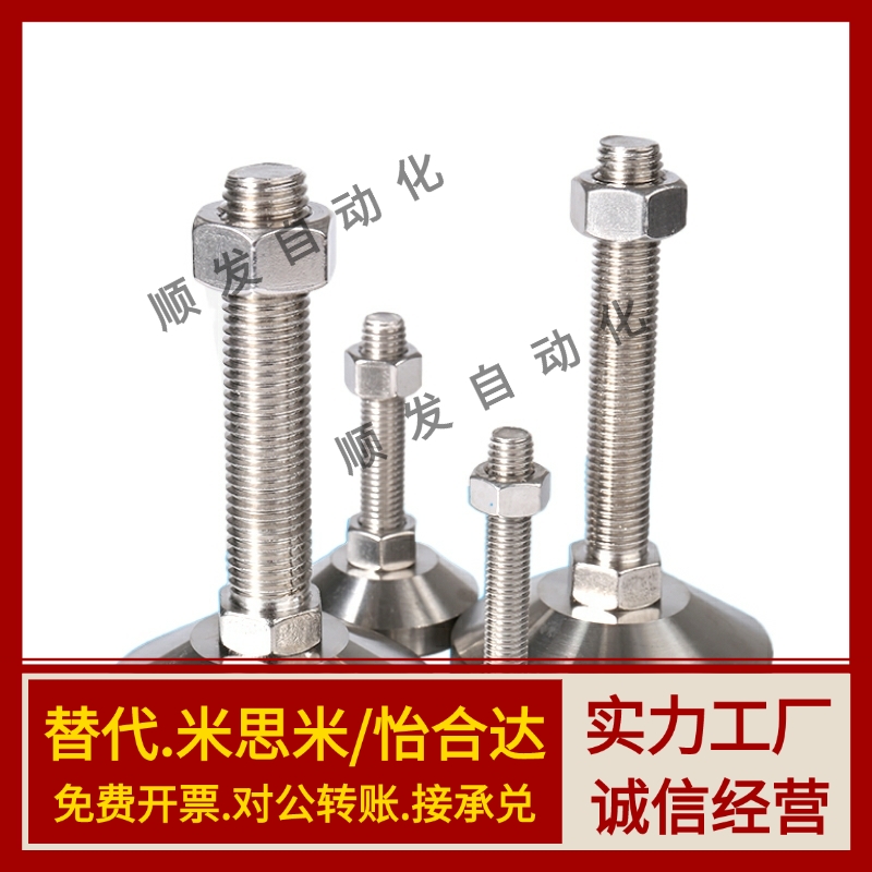 替代重载型地脚M16 重型机床M20脚杯 实心TPU FJFN 20-120 20-150