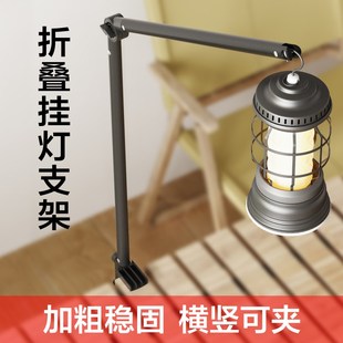 摆摊夜市灯架挂灯支架户外照明露营夹子折叠便携式伸缩充电灯挂杆