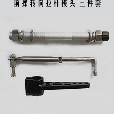 新品转向拉杆配件 用于前操方向盘前控船用电动推进器马达舷外机