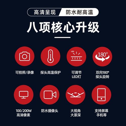 工业内窥镜高清摄像头汽车维修检测C下水管可视防水双向180内窥镜