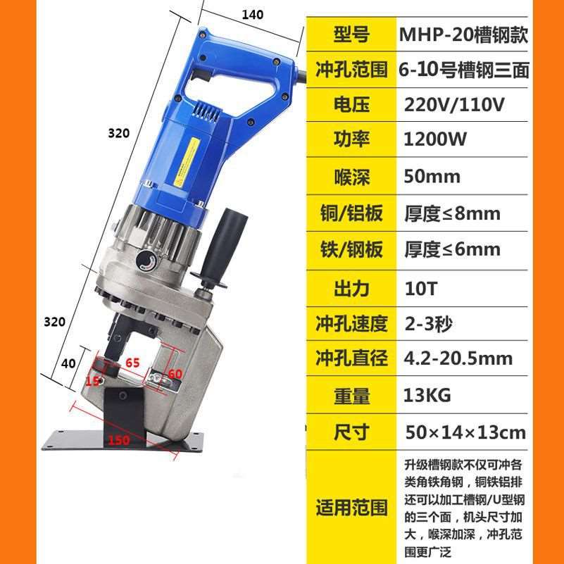 新品液压冲孔机可携式电动打孔机打眼快速角铁槽钢板铁板钻孔钻孔