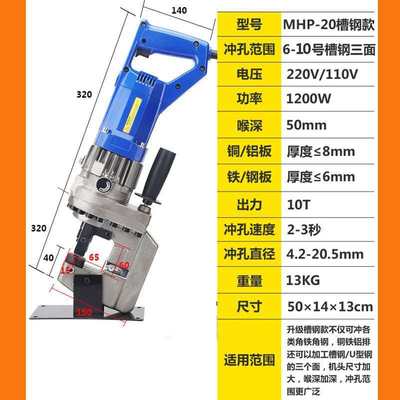 新品液压冲孔机可携式o电动打孔机打眼快速角铁槽钢板铁板钻孔钻