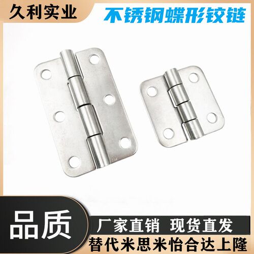 SHHPS5-2/3  SHHPS6-2/3  SHHPSH8/845-2/3不锈钢蝶形铰链 替代