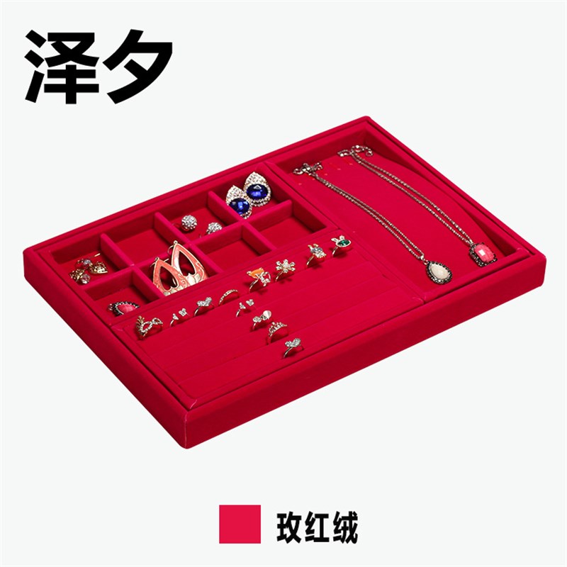 绒面多功能首饰盘m 首饰盒 可拆卸戒指盘项链盘耳钉盘展架