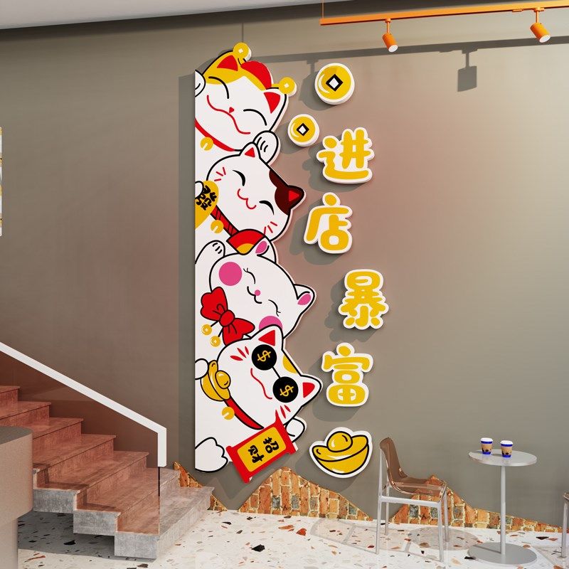 招财猫进店暴富门口吸引人装饰品烧烤火锅餐饮店铺墙壁面布置贴纸,家居饰品,文化墙贴,淘宝优惠券,粉丝福利购,淘宝优惠卷