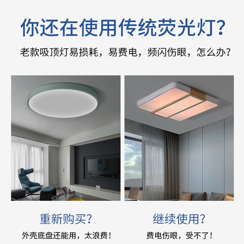 led灯板改造贴片节能灯泡led吸顶灯芯 磁吸灯盘灯片替换光源家用