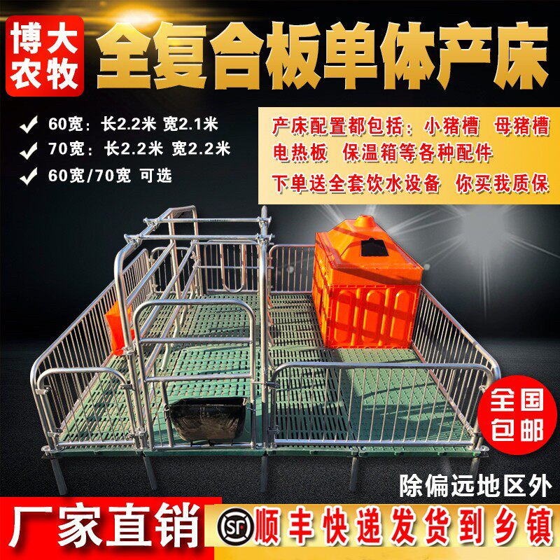 母猪产床单体母猪产床猪产床母猪b产床猪用仔猪分娩床定位栏保育