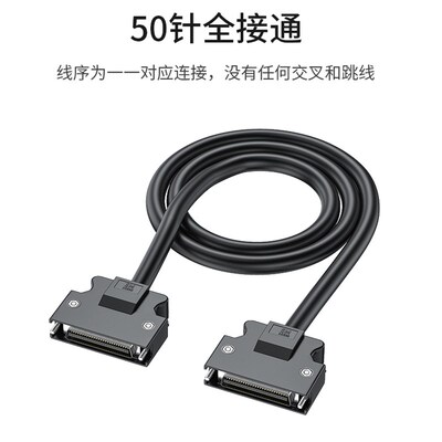 SCSI 50针连接线50p屏蔽数据线SCSI刻录机扫描仪伺服驱动器连接线