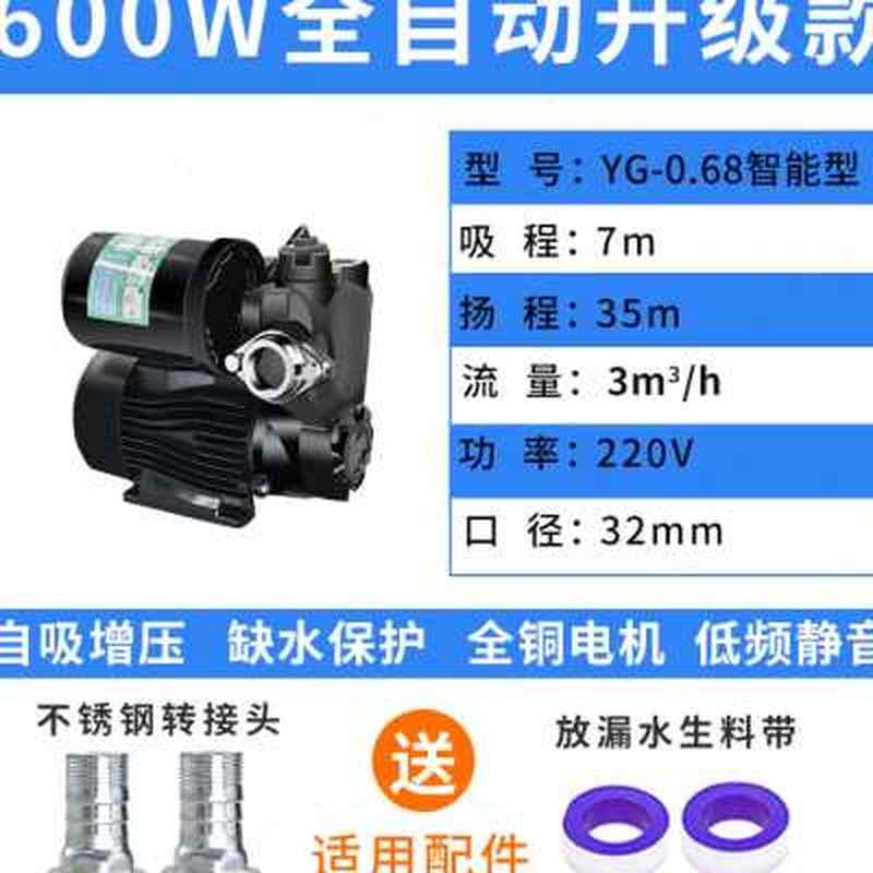 自吸泵家用全自动压力泵220v小型自来水管道增压泵抽水机吸加压.o