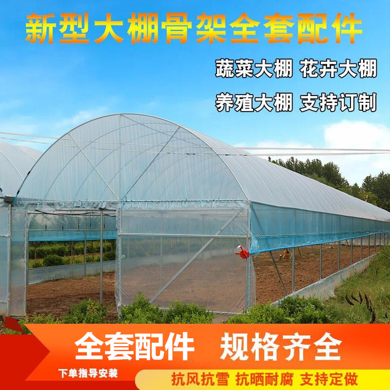 现货高端温室大棚生产p农业蔬菜种植小型保暖家用全套大棚钢管骨