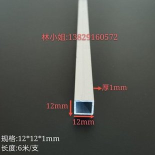 新品铝合金方管型材小方通12*12*A1mm方形铝管四方X条空心铝条零