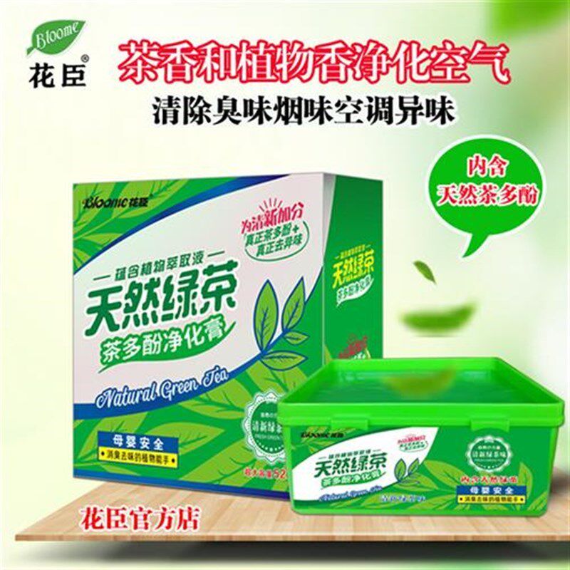 汽车除异味车内除臭车用空气清新剂车载香膏固体持久留香绿茶香薰