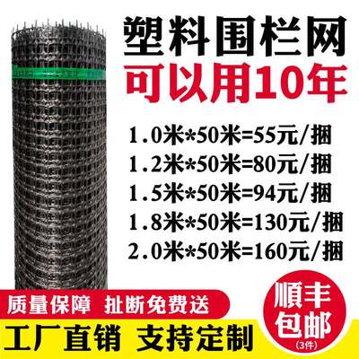 网养殖网围栏土格工栅养鸡防护网鸡格漏粪T塑料网鸭网圈玉