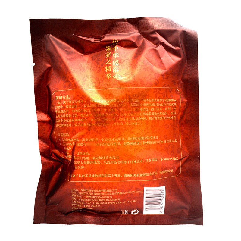 施姿美天下中草本药泡澡包瑶族药浴泡澡包艾草P泡脚美容院瑶浴套