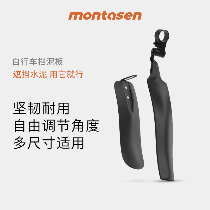 山地自行车后挡泥板24寸通用配件大全装备儿童泥瓦赛车挡雨板