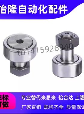 BPF21/22-d3-d4-d5-d6-d8-d10-d12-d20-d24-d30-PP凸轮轴承随动器