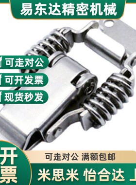 PKBS1/2 PKBSA 不锈钢弹簧搭扣 紧迫式搭扣锁 弹簧卡扣C-PKBS1/2
