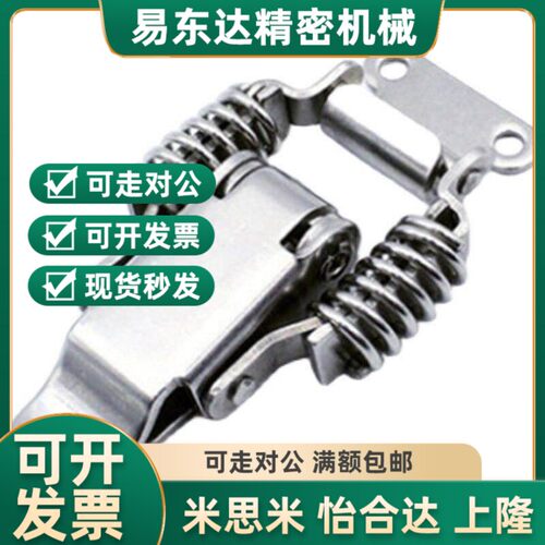 PKBS1/2 PKBSA 不锈钢弹簧搭扣 紧迫式搭扣锁 弹簧卡扣C-PKBS1/2