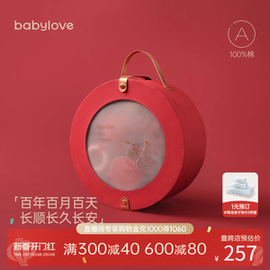 热销babylove婴儿礼盒初生宝宝满月新生百天过年高档见面礼物福顺