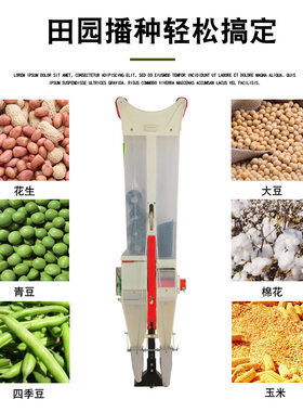 播种机器玉米花生大豆子手推式排种手动施肥机多功能专用种植神器
