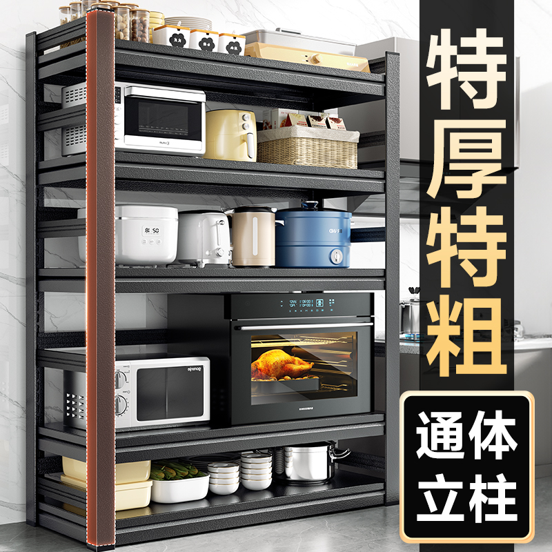 厨房微波炉烤箱置物架落地多层收纳架子锅架多功能家用储物架货架