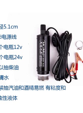 电动抽油泵12iV24V加长线加油神器柴油油抽子吸油泵油枪小型沐雨