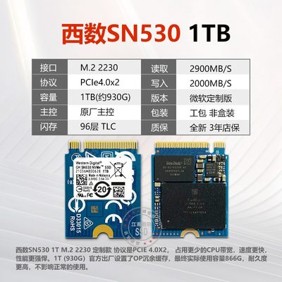 西数M.2固态硬盘SN530 2q56G 512G 1TB M.2 NVME 2230 笔记本 BG4